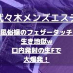 怪獣ブログのアイキャッチ